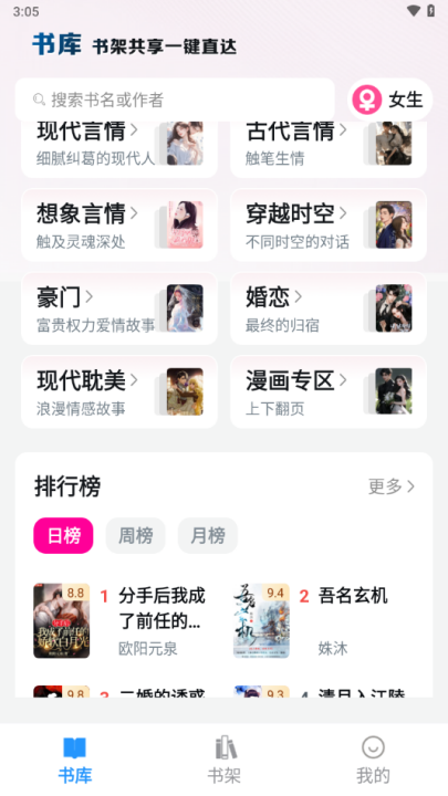 笔趣阁纯净版无广告版2025截图3
