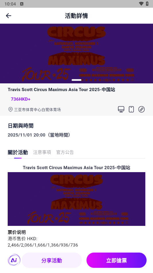 fantopia软件截图0