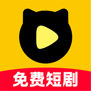 喵喵免费短剧