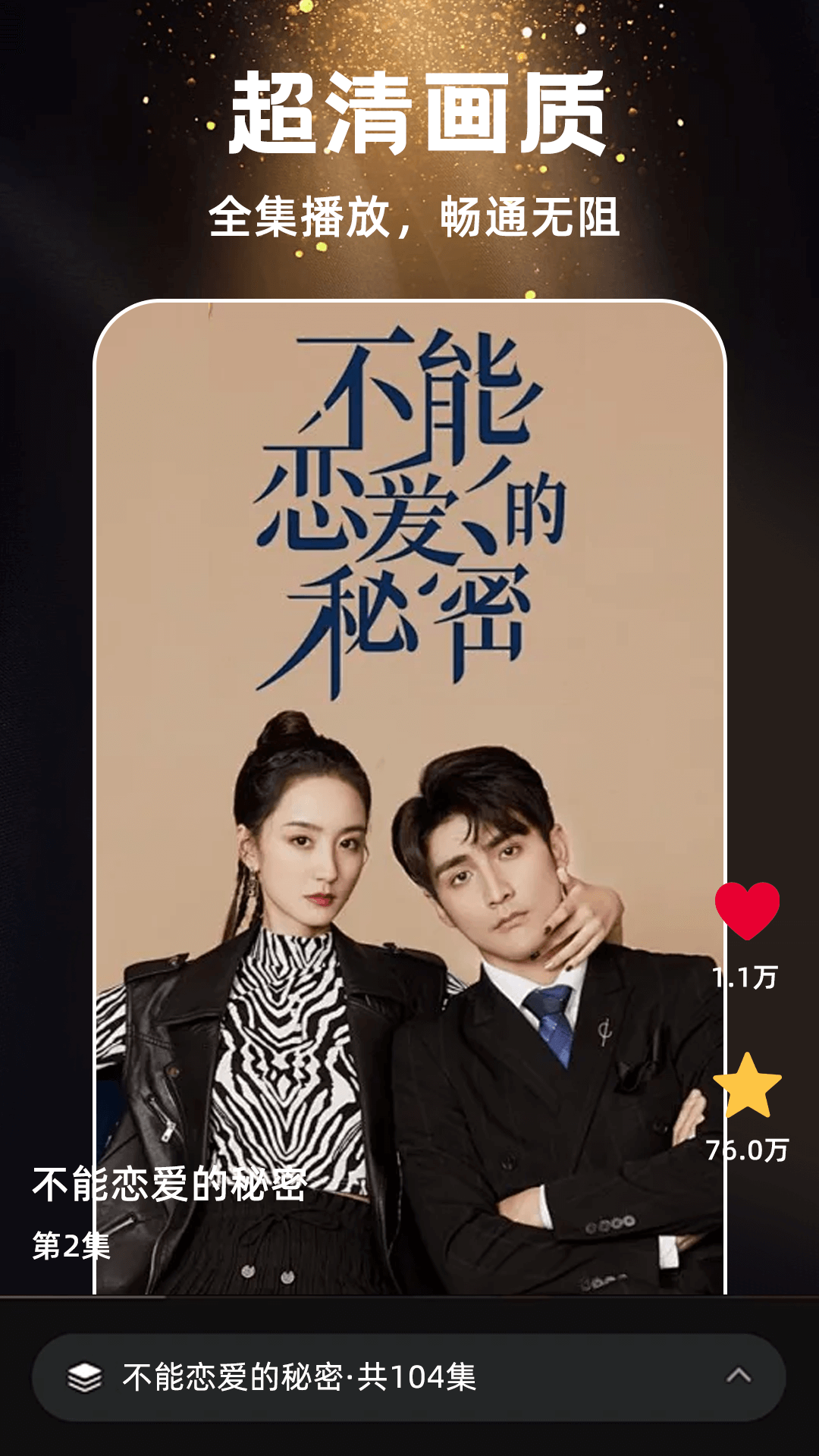 喵喵免费短剧截图0