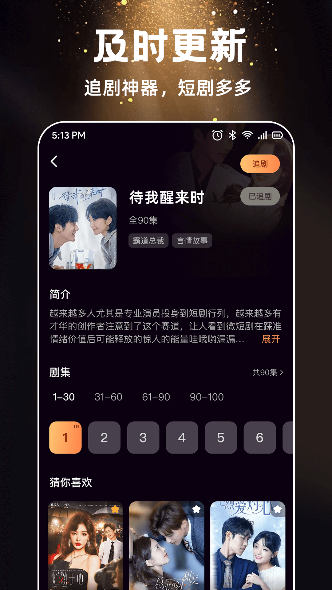 喵喵免费短剧截图1