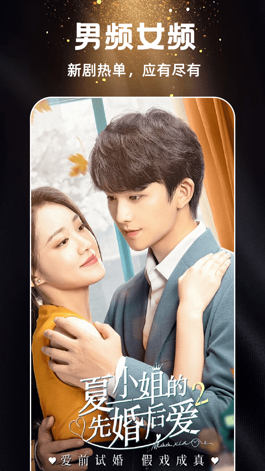 喵喵免费短剧截图4