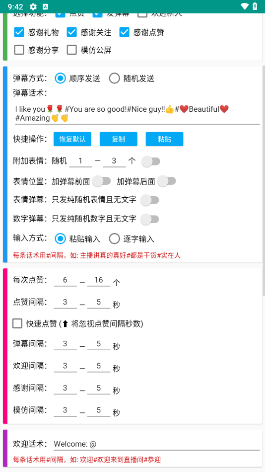 小紫直播助理截图3