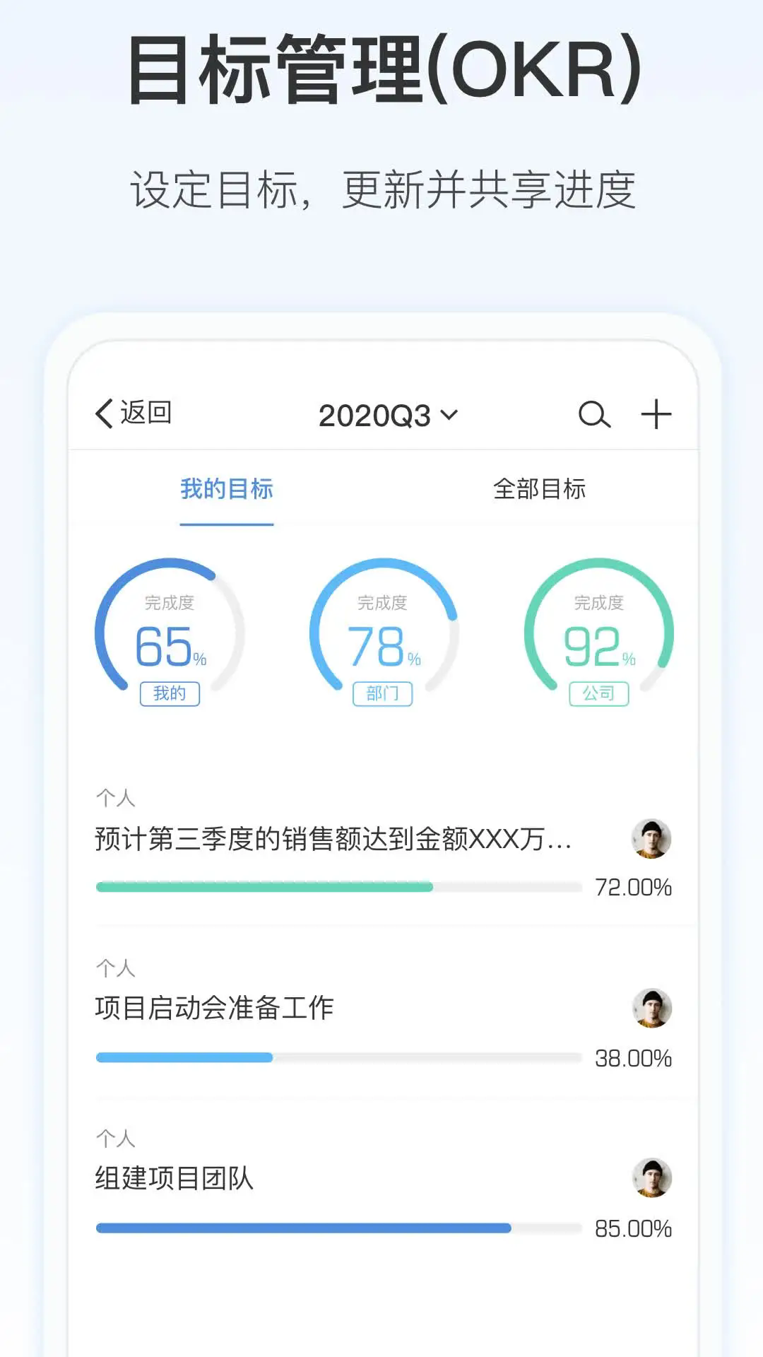 Worktile官方版截图2