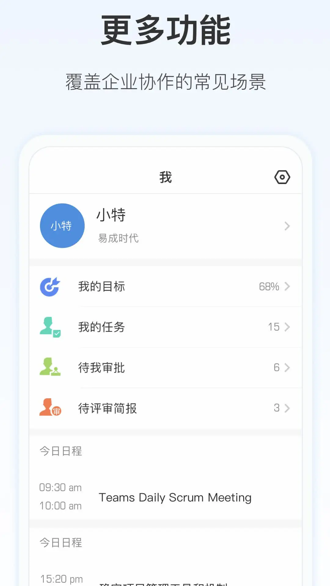 Worktile官方版截图4