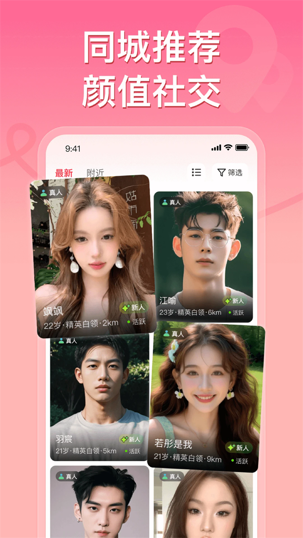 甜心公园官方版截图0