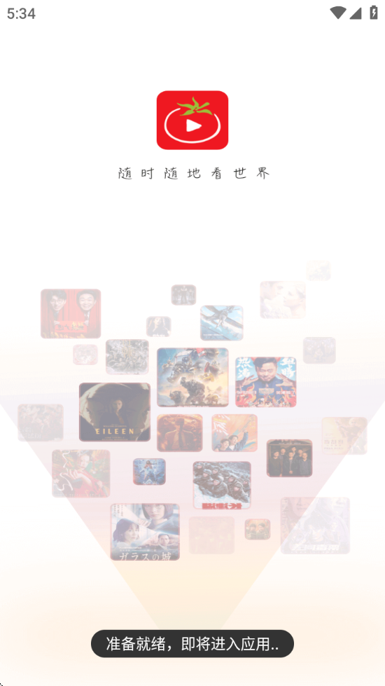 蜗牛视频安卓版截图0