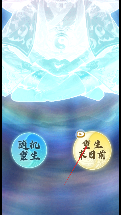 重生致富攻略免广告