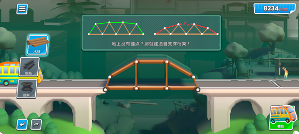 桥梁建造者创意工坊游戏(桥梁建造者工作室)