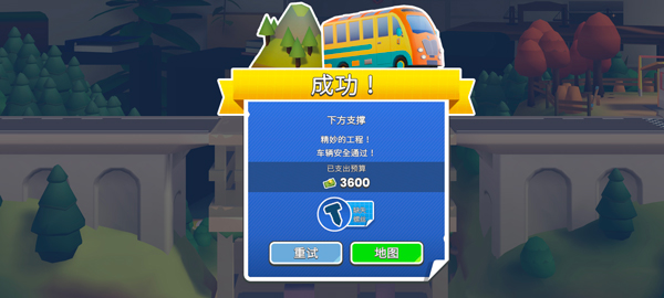 桥梁建造者创意工坊游戏(桥梁建造者工作室)
