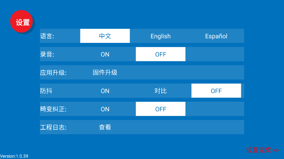 fpvgo安卓版截图2