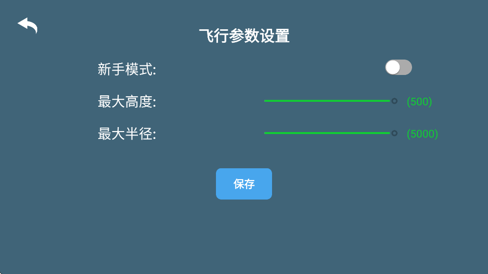 fpvgo安卓版截图3