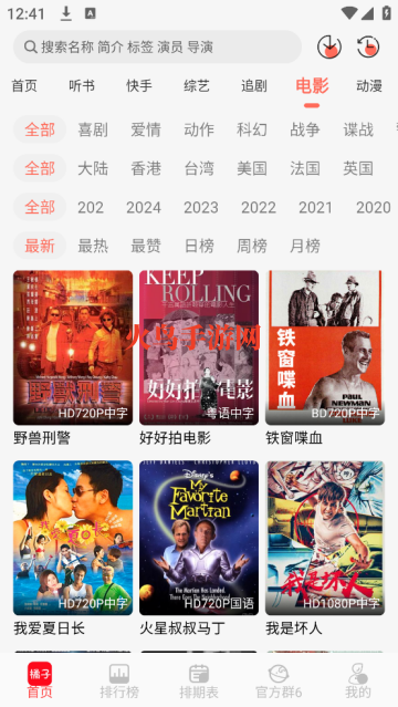 橘子视频免费观看电视剧版