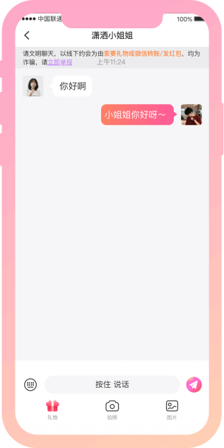 同城陌约平台