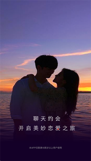 同城陌约平台