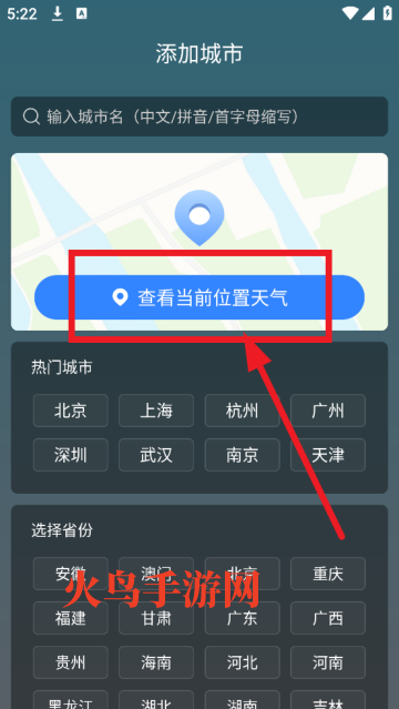 识雨天气预报