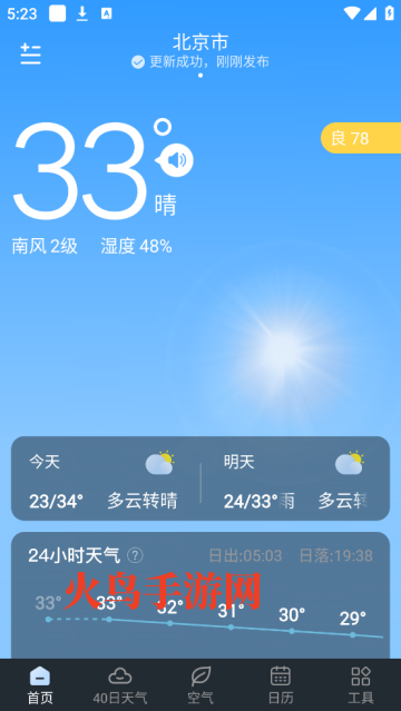 识雨天气预报