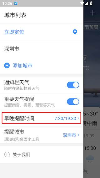 无广告日历天气预报