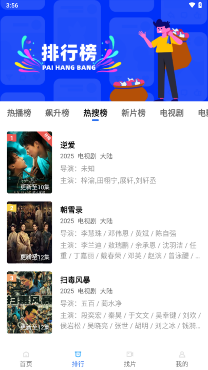 天天影视免费版截图3