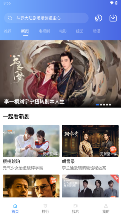 天天影视免费版截图0