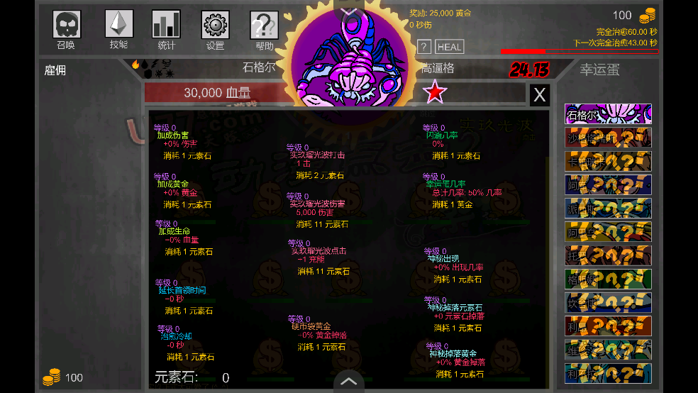 动漫点击2汉化版游戏截图2
