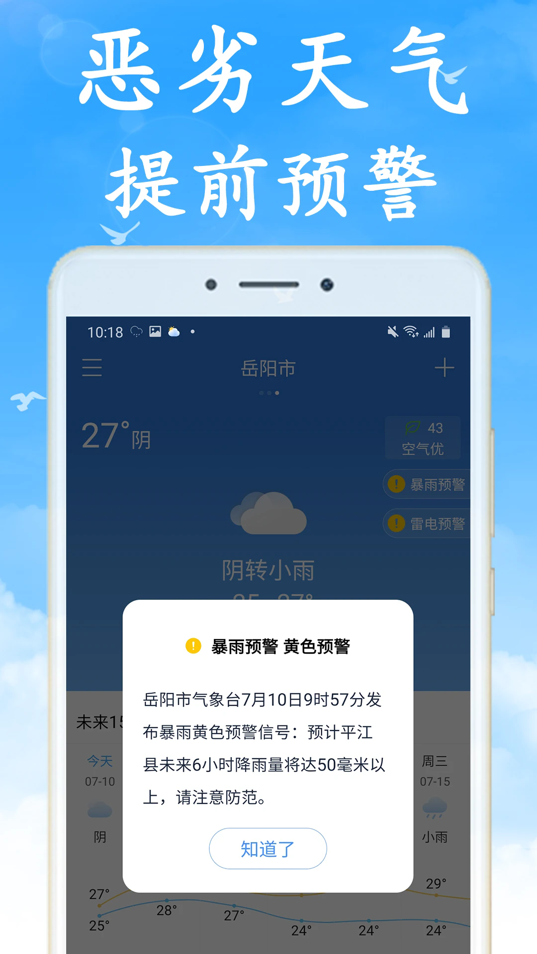无广告日历天气预报截图2