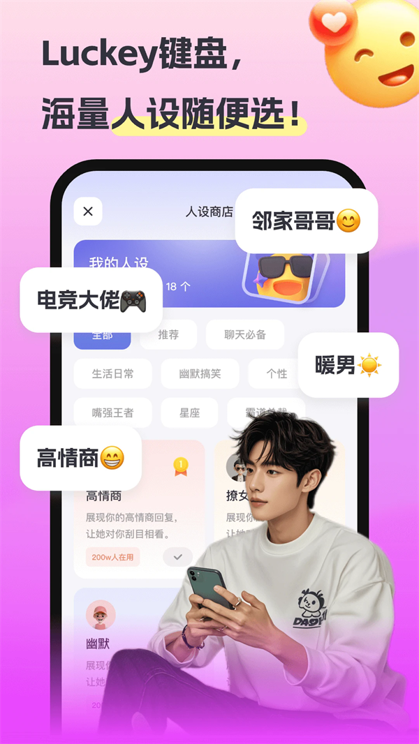 Luckey键盘截图1