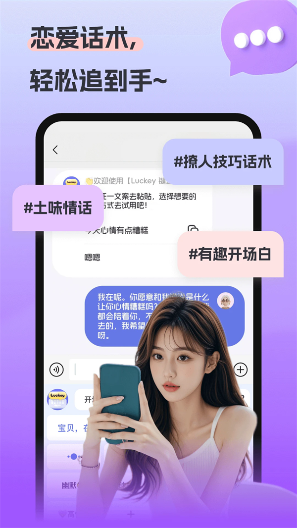 Luckey键盘截图0