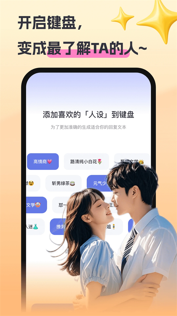Luckey键盘截图2