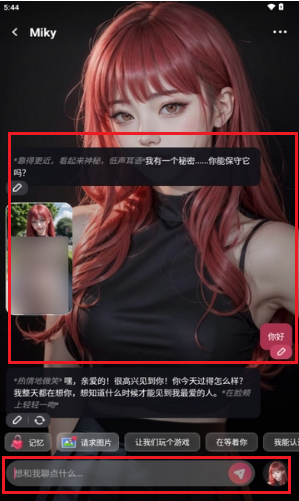 mimico聊天软件正版
