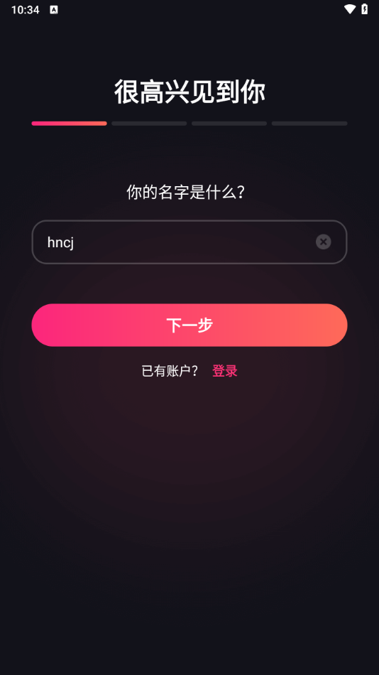 mimico聊天软件正版截图3