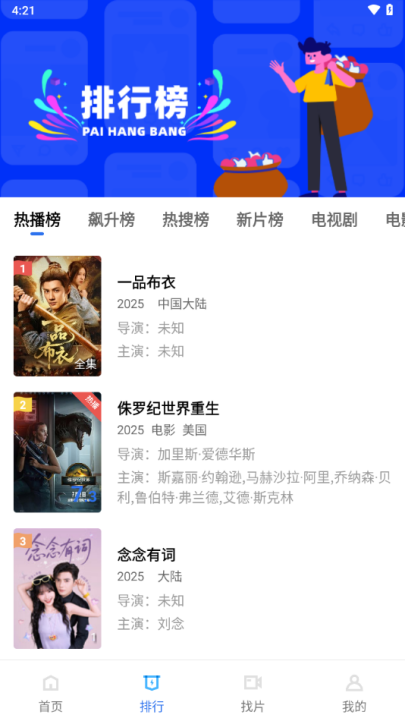 天空视频免费观看电视剧截图0