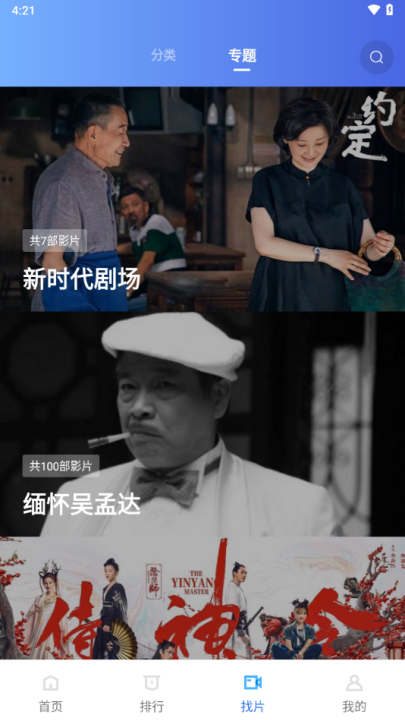 天空视频免费观看电视剧截图2
