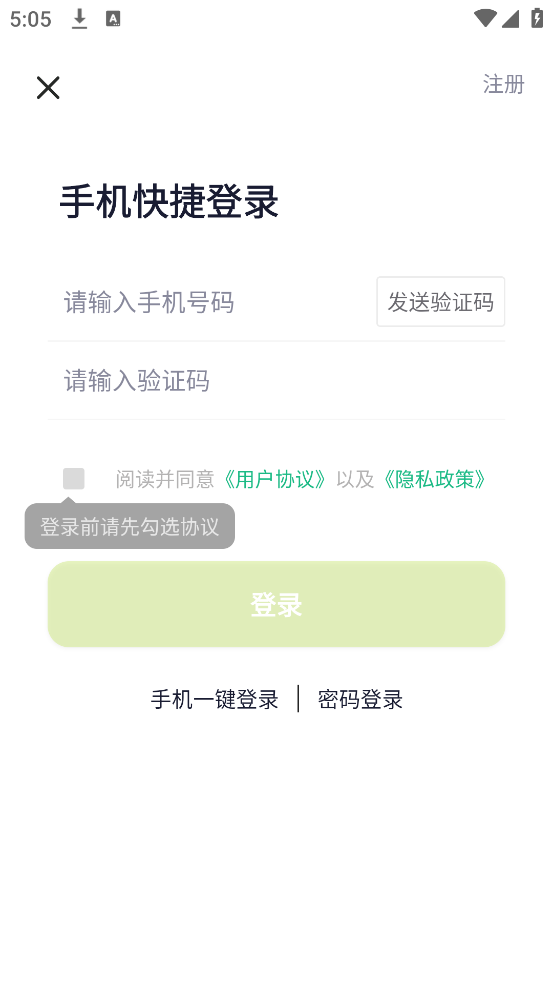 绿狮码表截图0