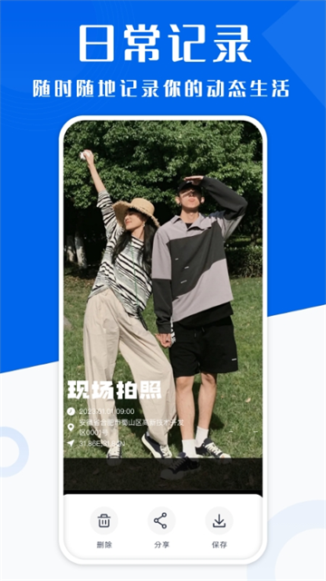 水印相机时间拍照软件