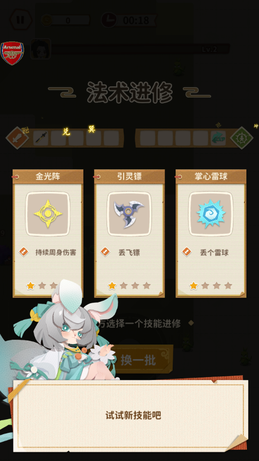 咻咻修仙凡人渡劫录最新版截图0