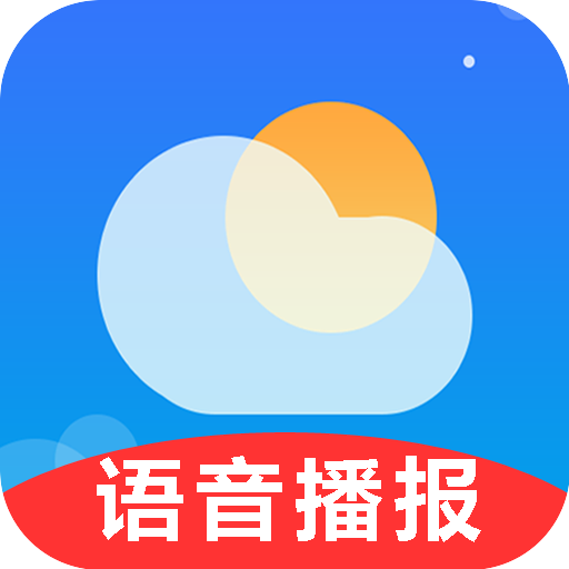 真好天气预报