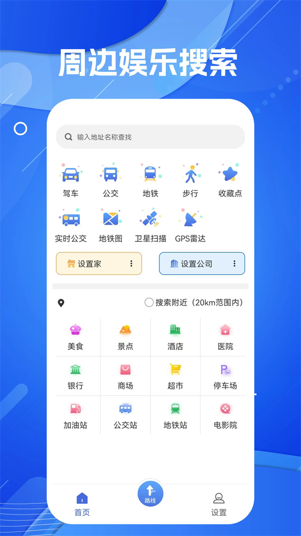天眼AR实景导航软件截图1