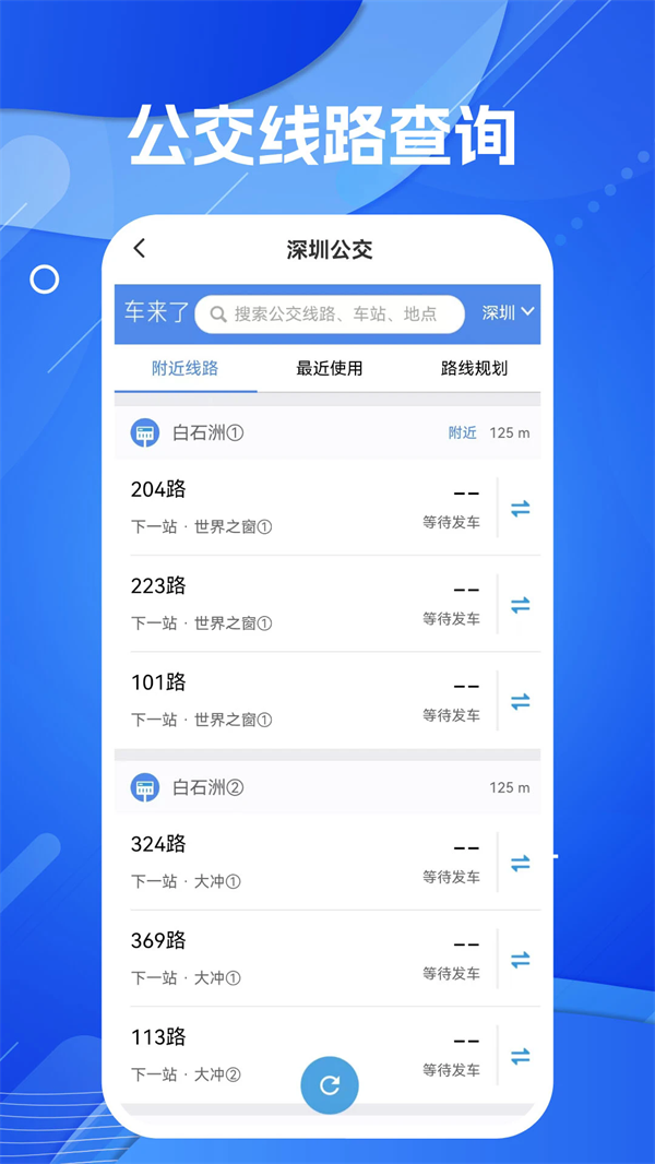 天眼AR实景导航软件截图4