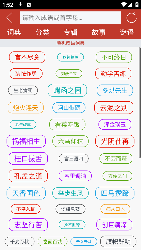 粤知音软件截图0