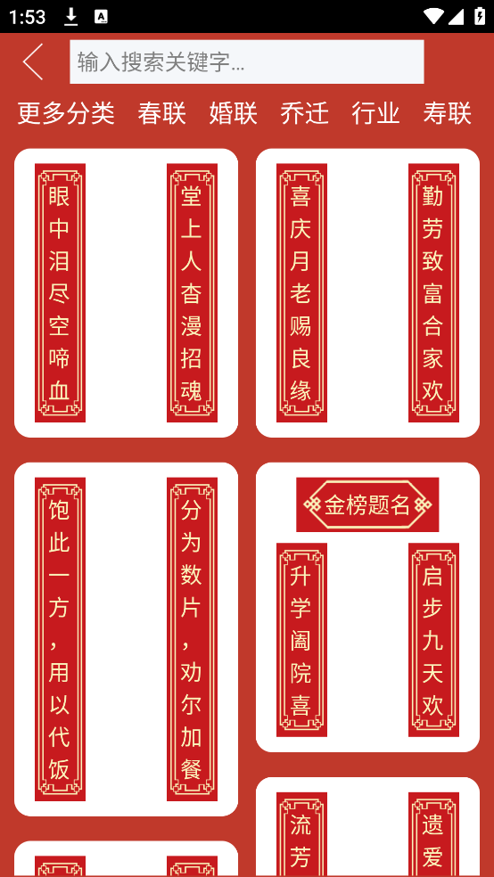 粤知音软件截图3