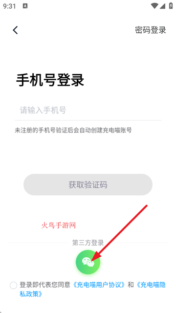 充电喵