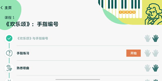 skoovepiano最新