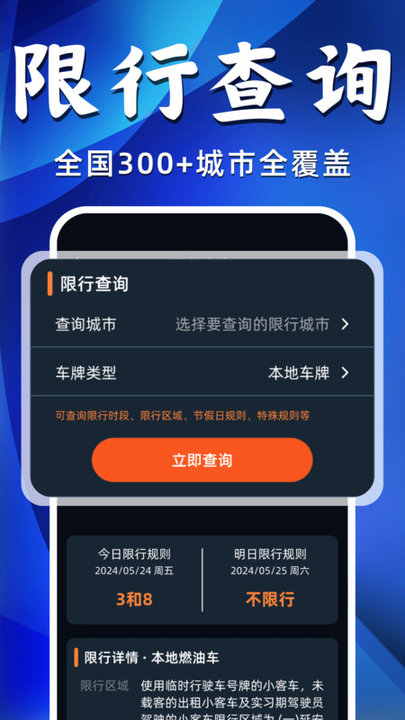违章查询宝典最新版截图2