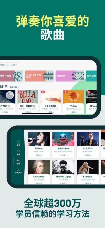 skoovepiano最新截图0