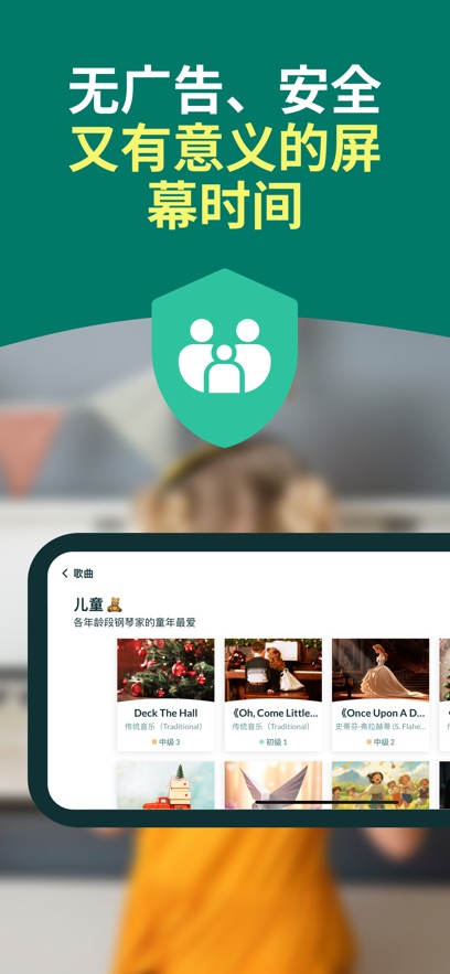 skoovepiano最新截图4