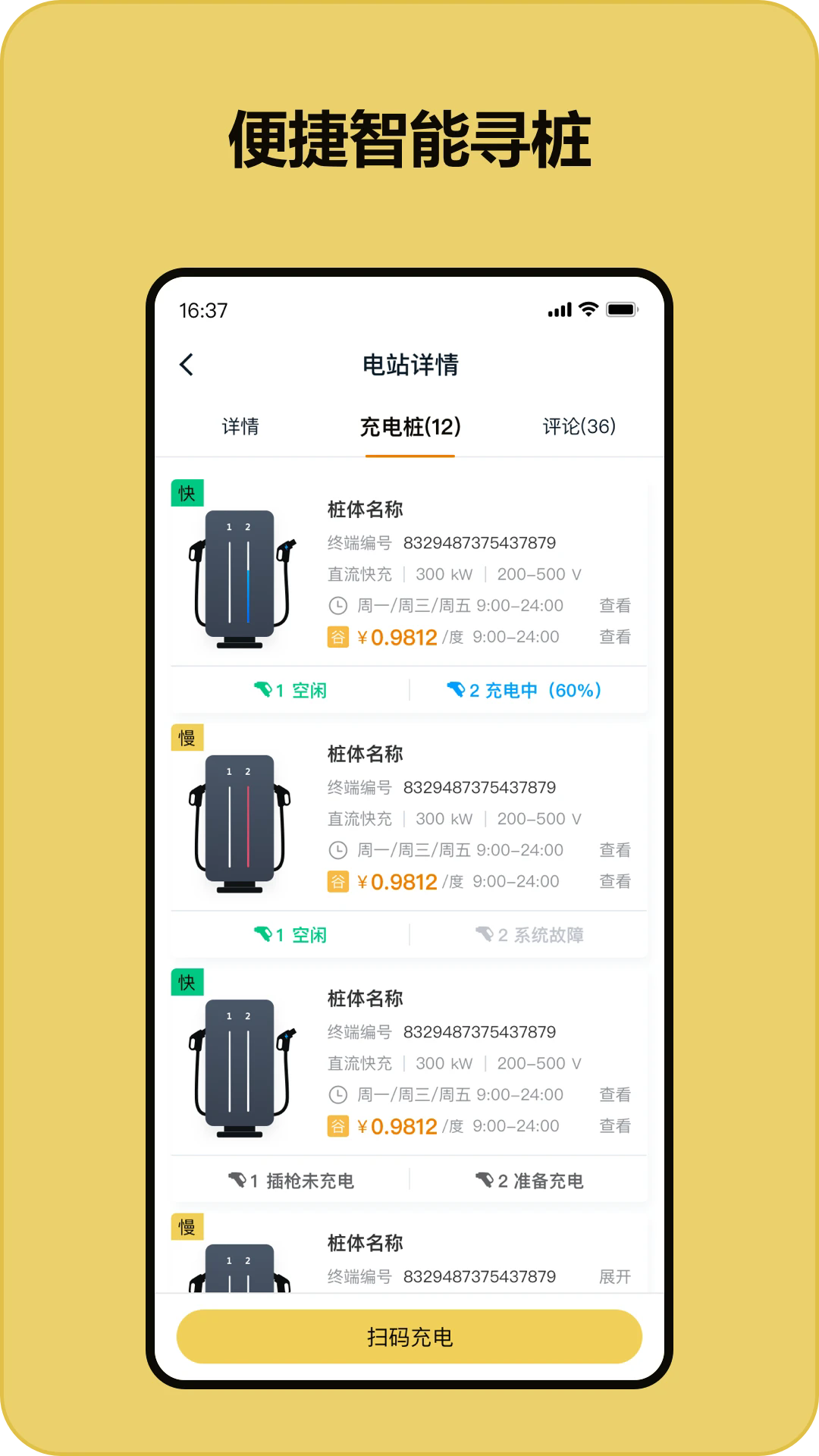 充电喵截图1