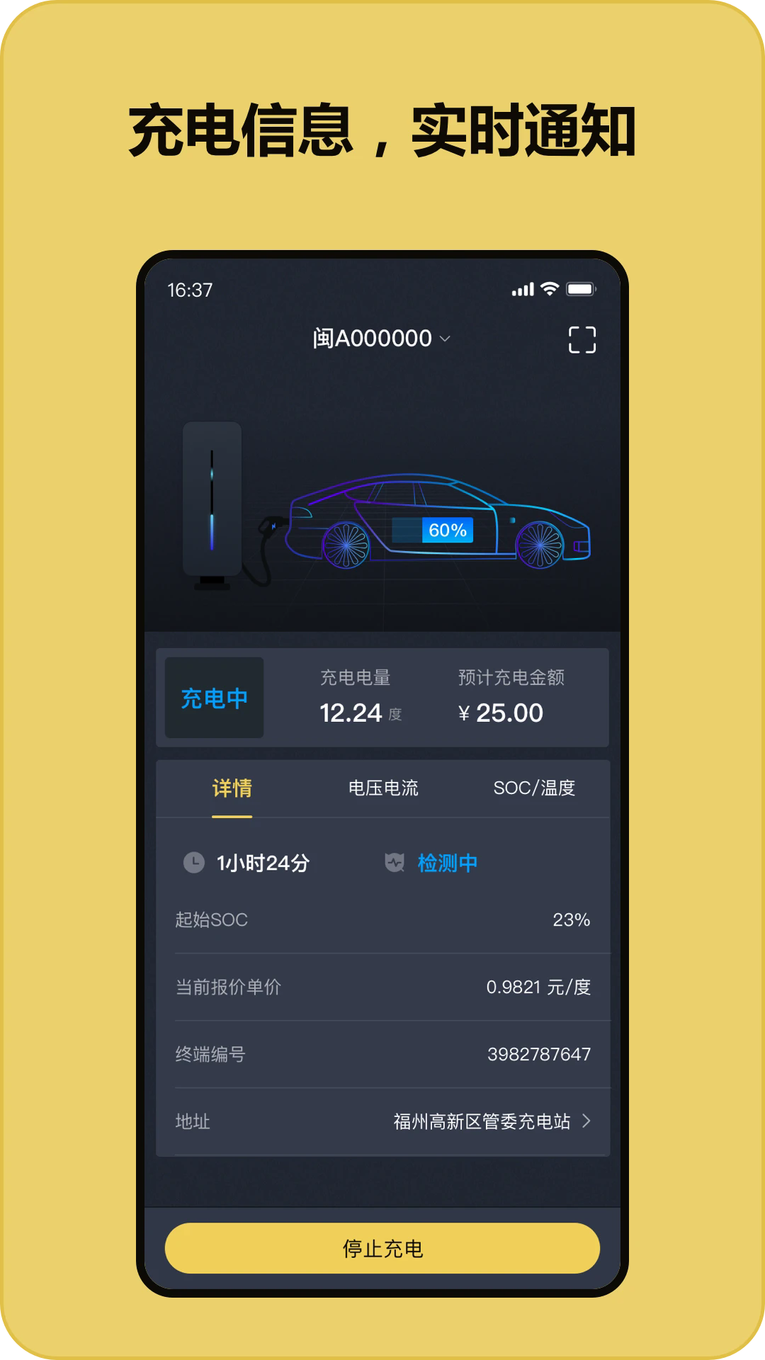 充电喵截图3