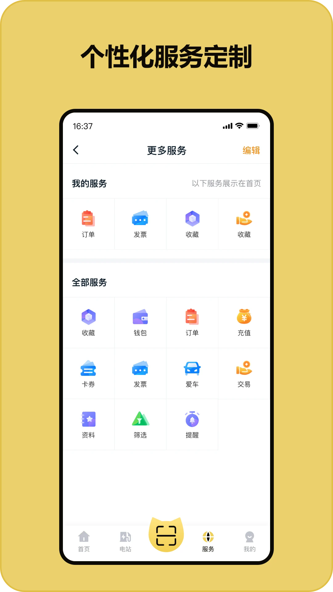 充电喵截图2