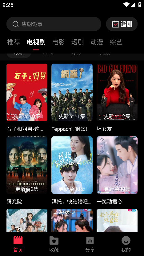 天天剧场免费安装